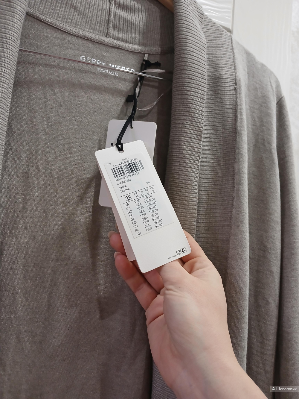 Кардиган Gerry Weber р.38
