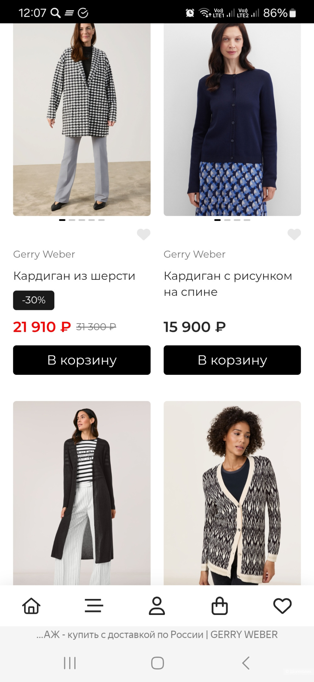Кардиган Gerry Weber р.38