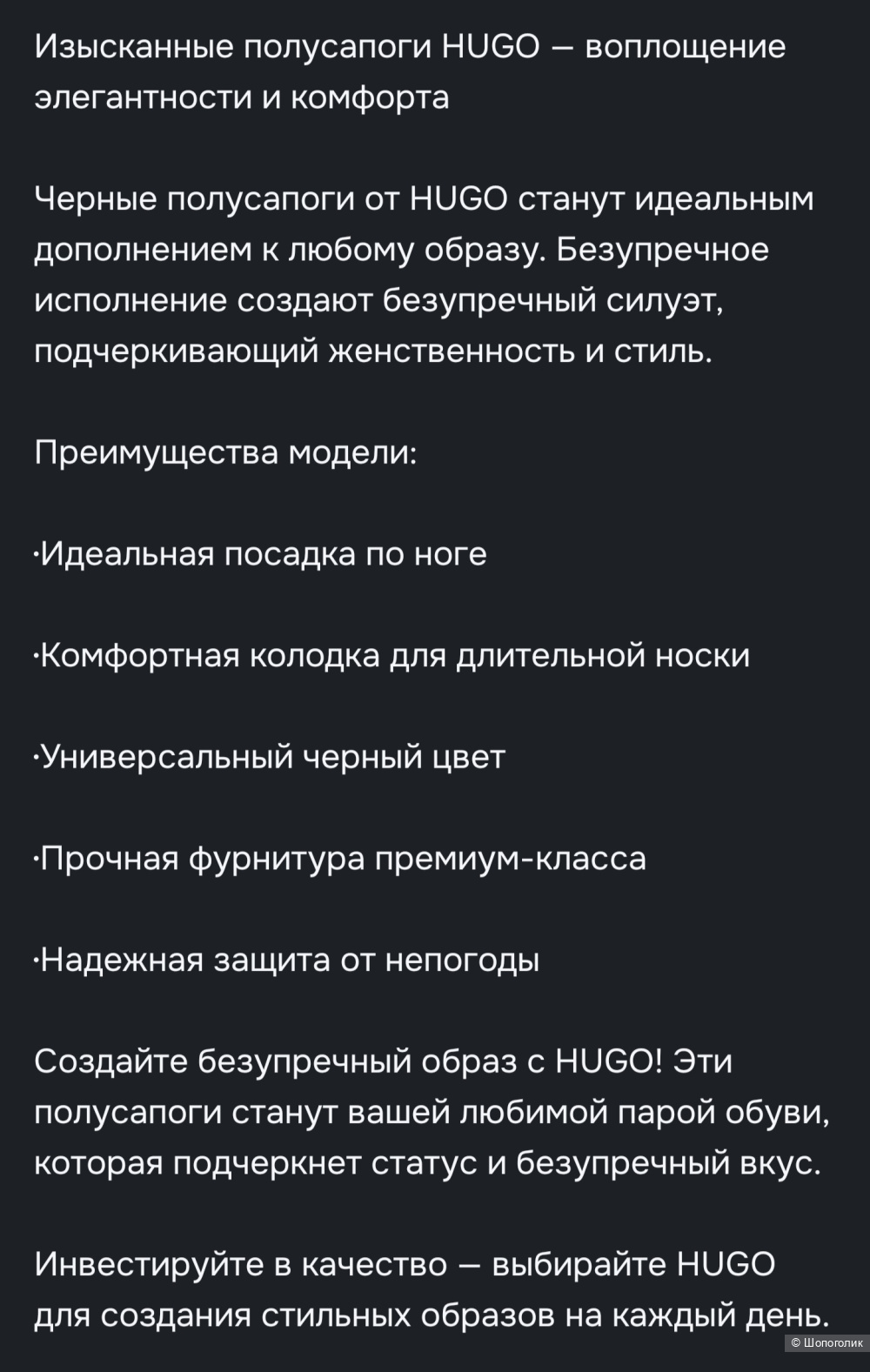 Сапожки резиновые Hugo 38