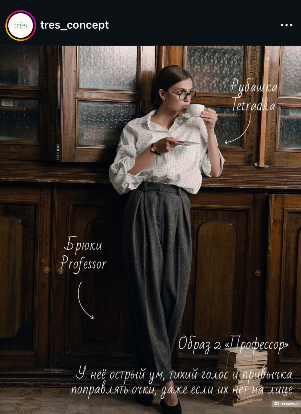 Брюки Tres Professor шерстяные, размер S.