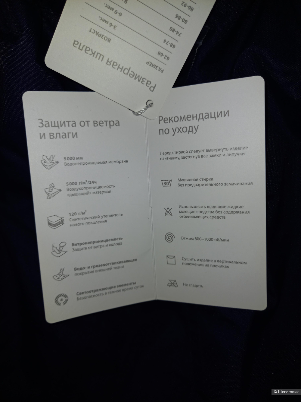 Брюки зимние Crocid, р-р 140-146 см