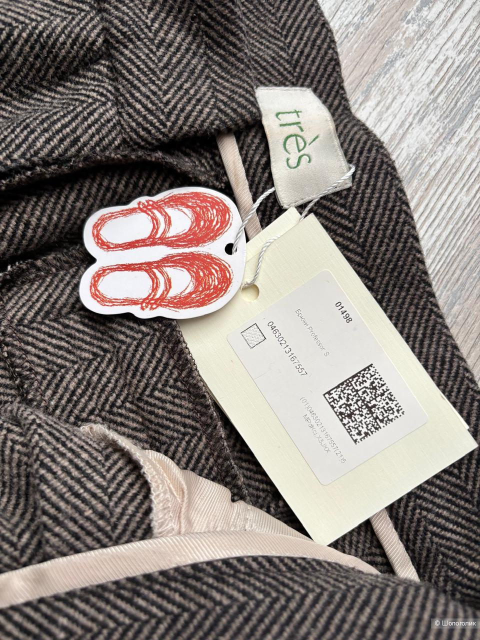 Брюки Tres Professor шерстяные, размер S.