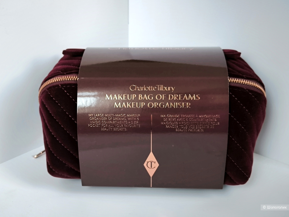 Косметичка органайзер Charlotte Tilbury