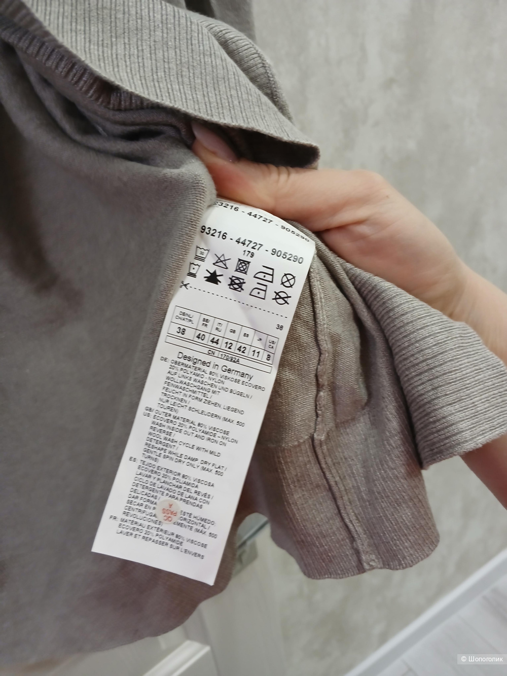 Кардиган Gerry Weber р.38