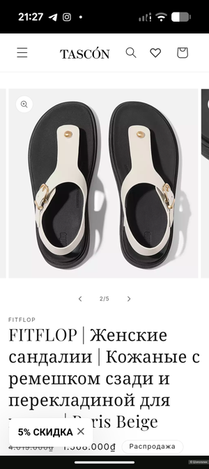 Fitflop сандалии женские 38 размер