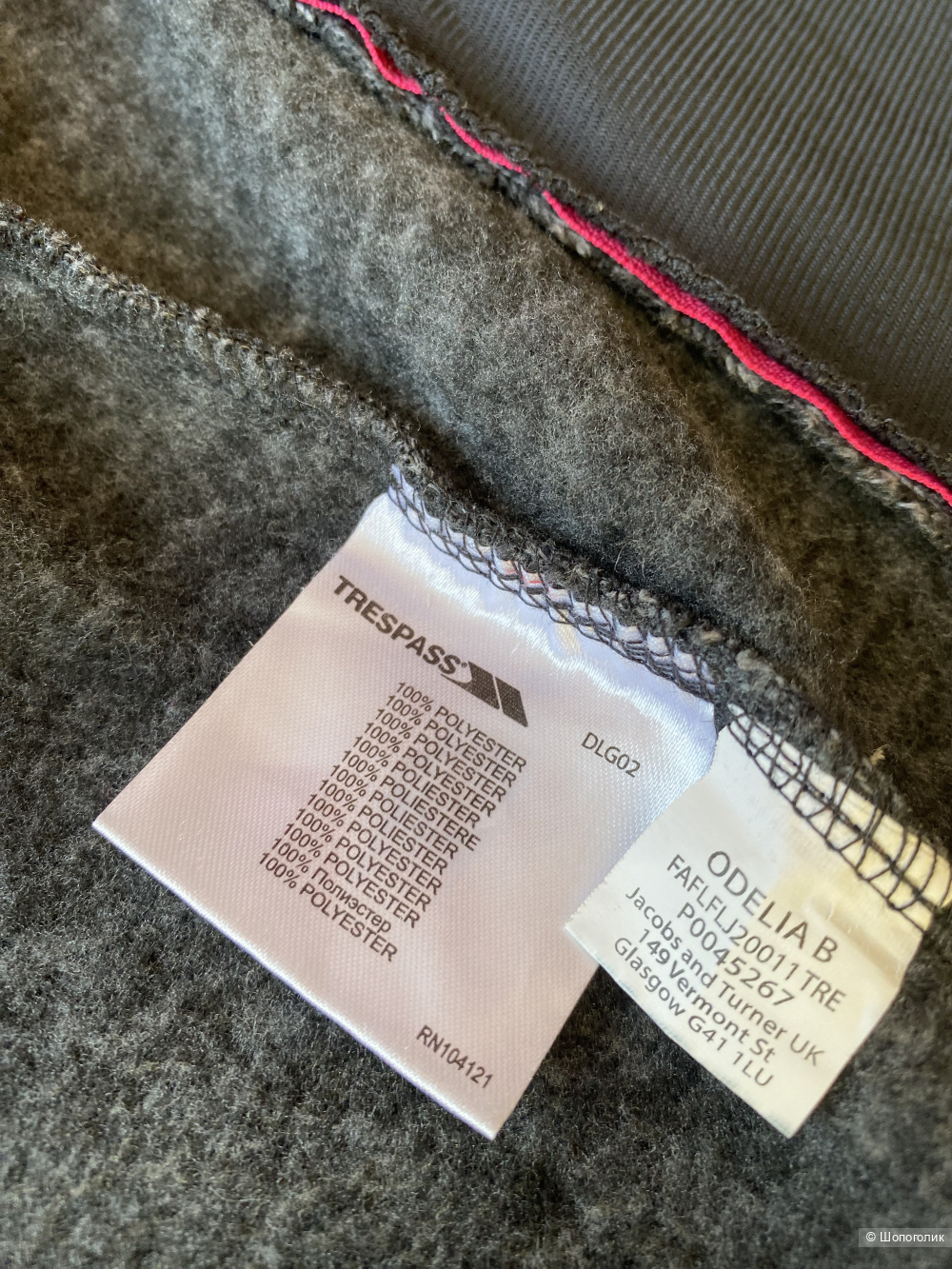 Зип худи  Trespass Fleece p.XL