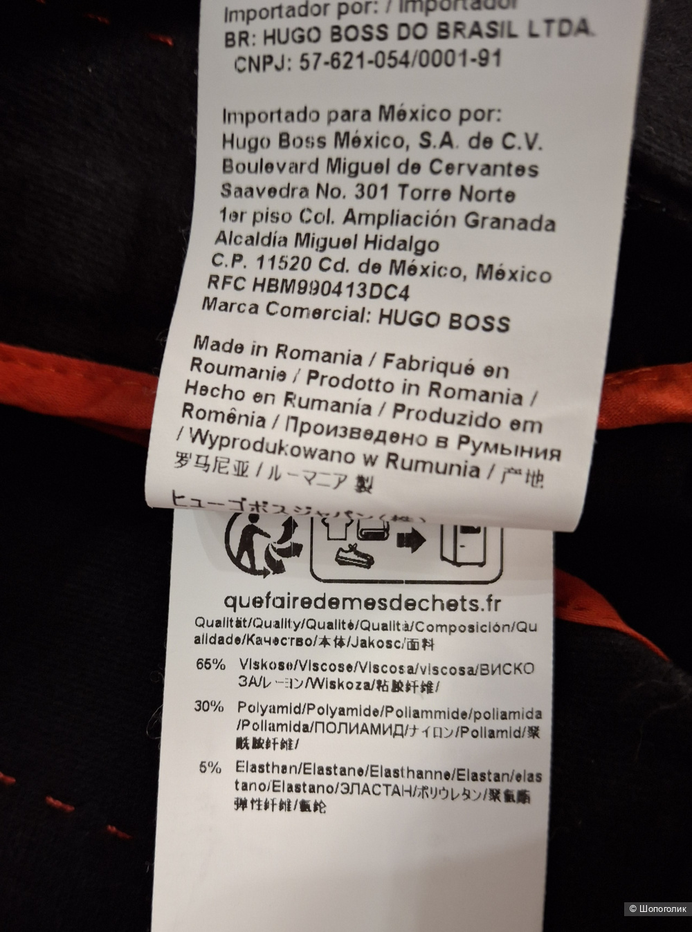 Брюки Hugo/44-46