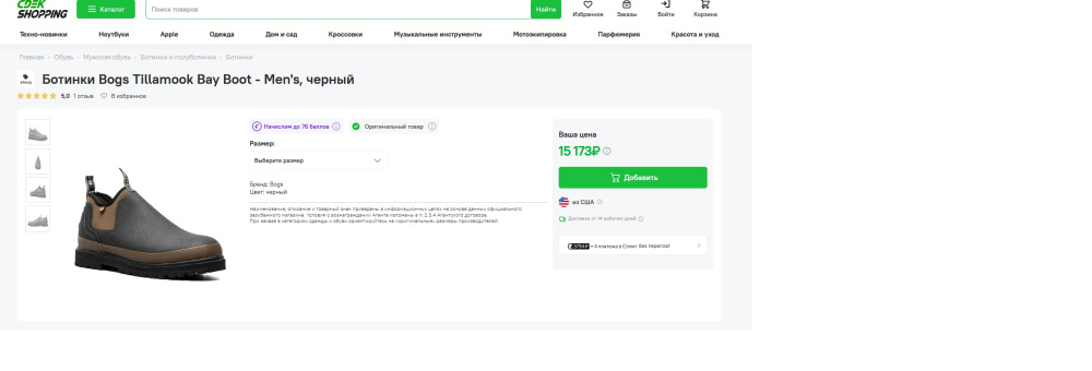 Ботинки Bogs Tillamook Bay Boot, 42 (EUR)