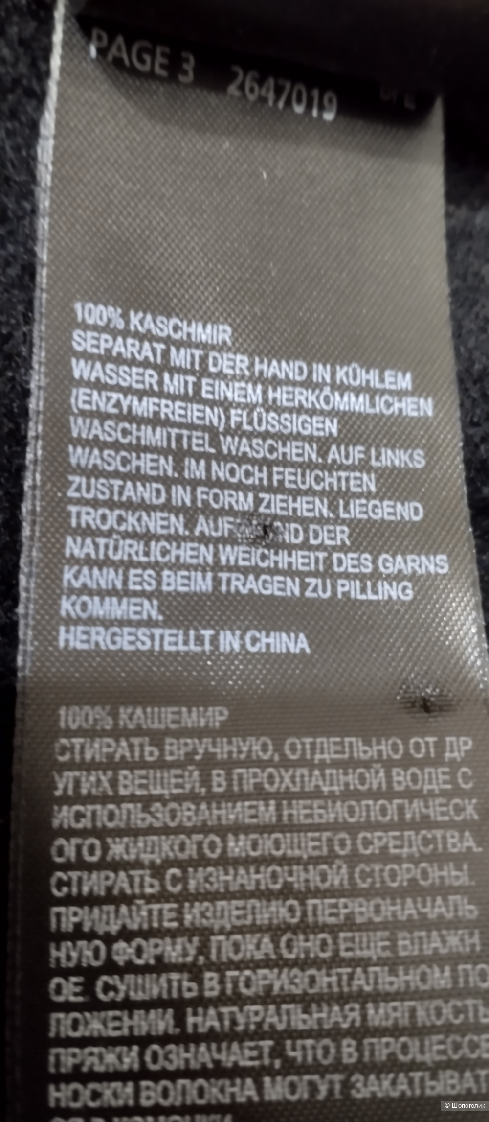 Кашемировый кардиган Whistles, М