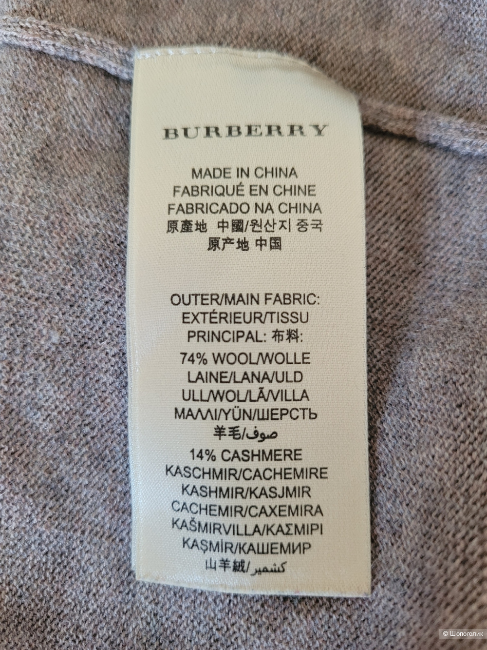 Джемпер Burberry, р L