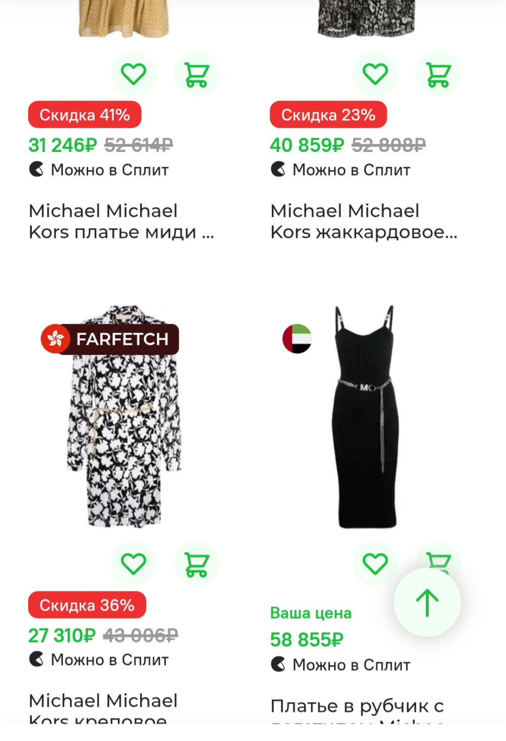 Платье Michael Kors, 44-46