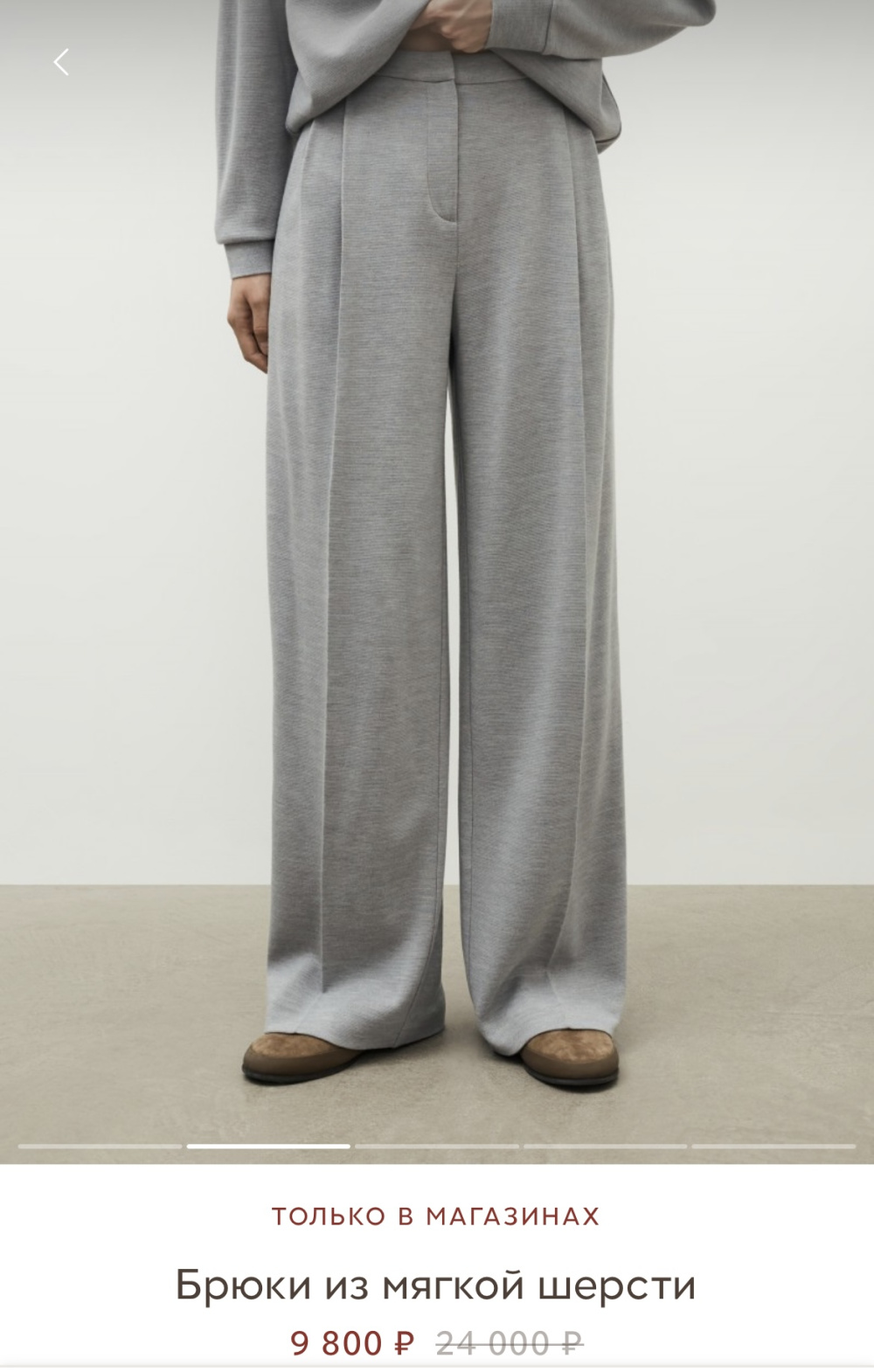 12 storeez брюки S 42