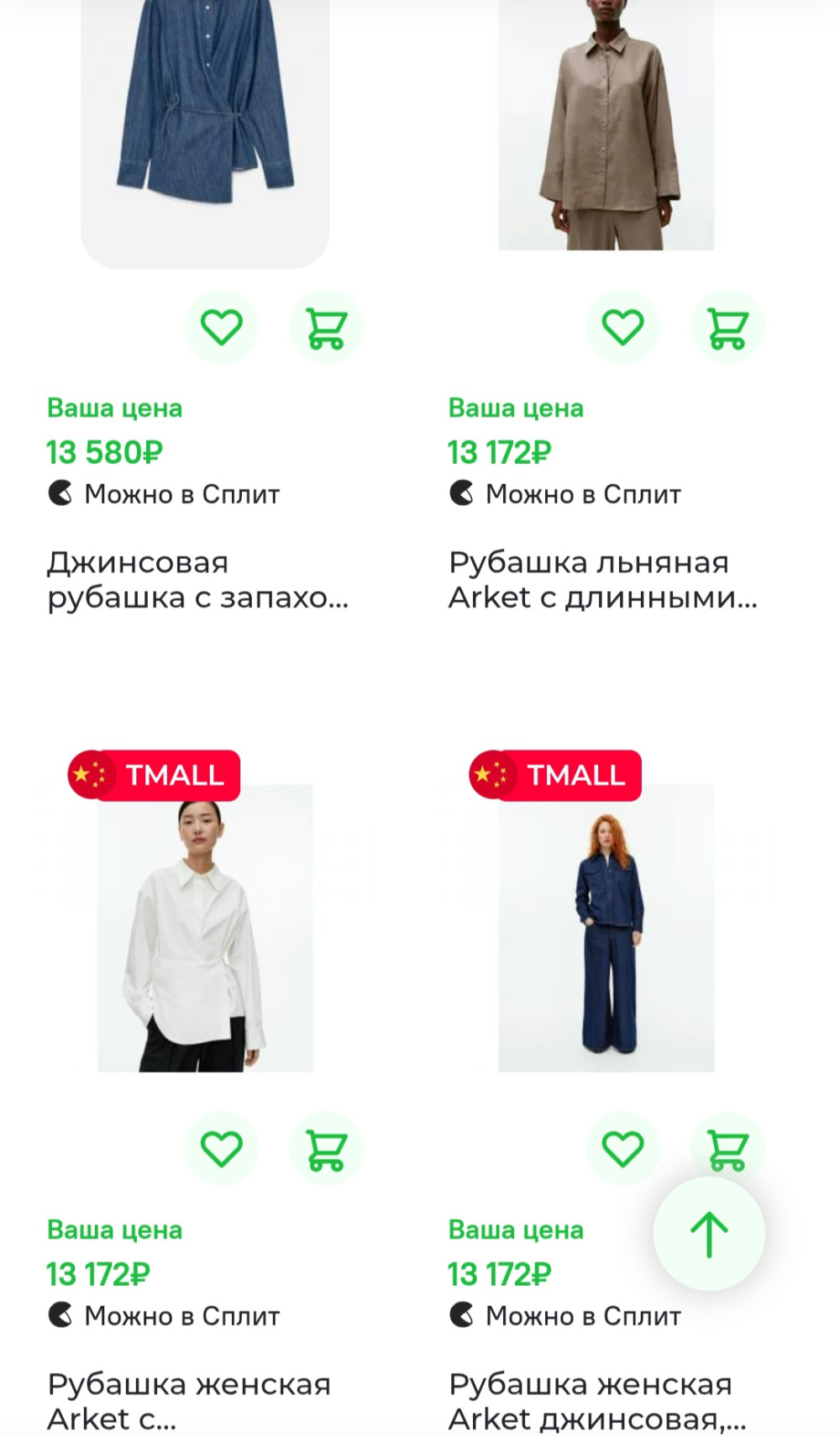 Блузка Arket, 44-46