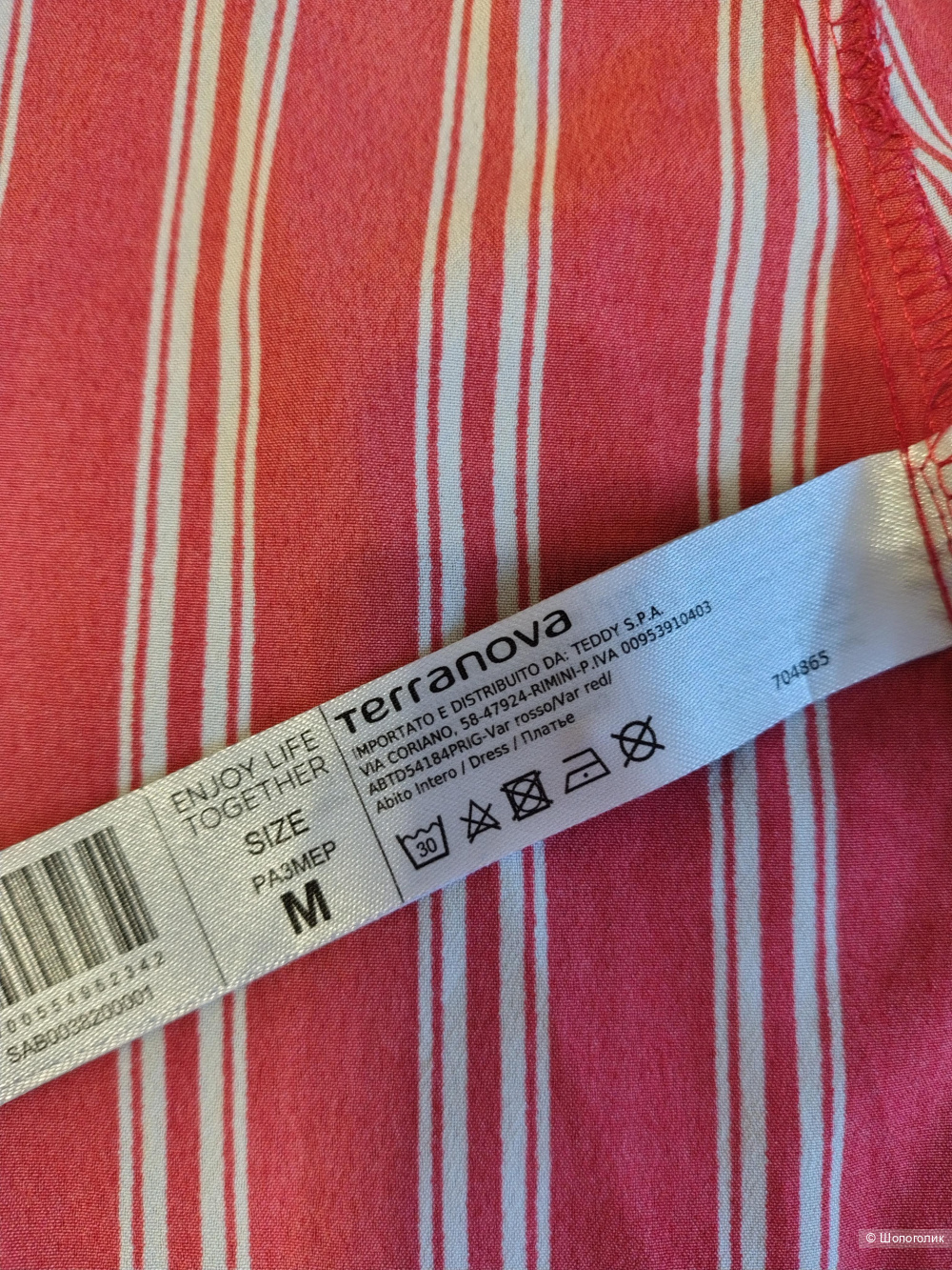 Платье летнее Terranova, размер С-М