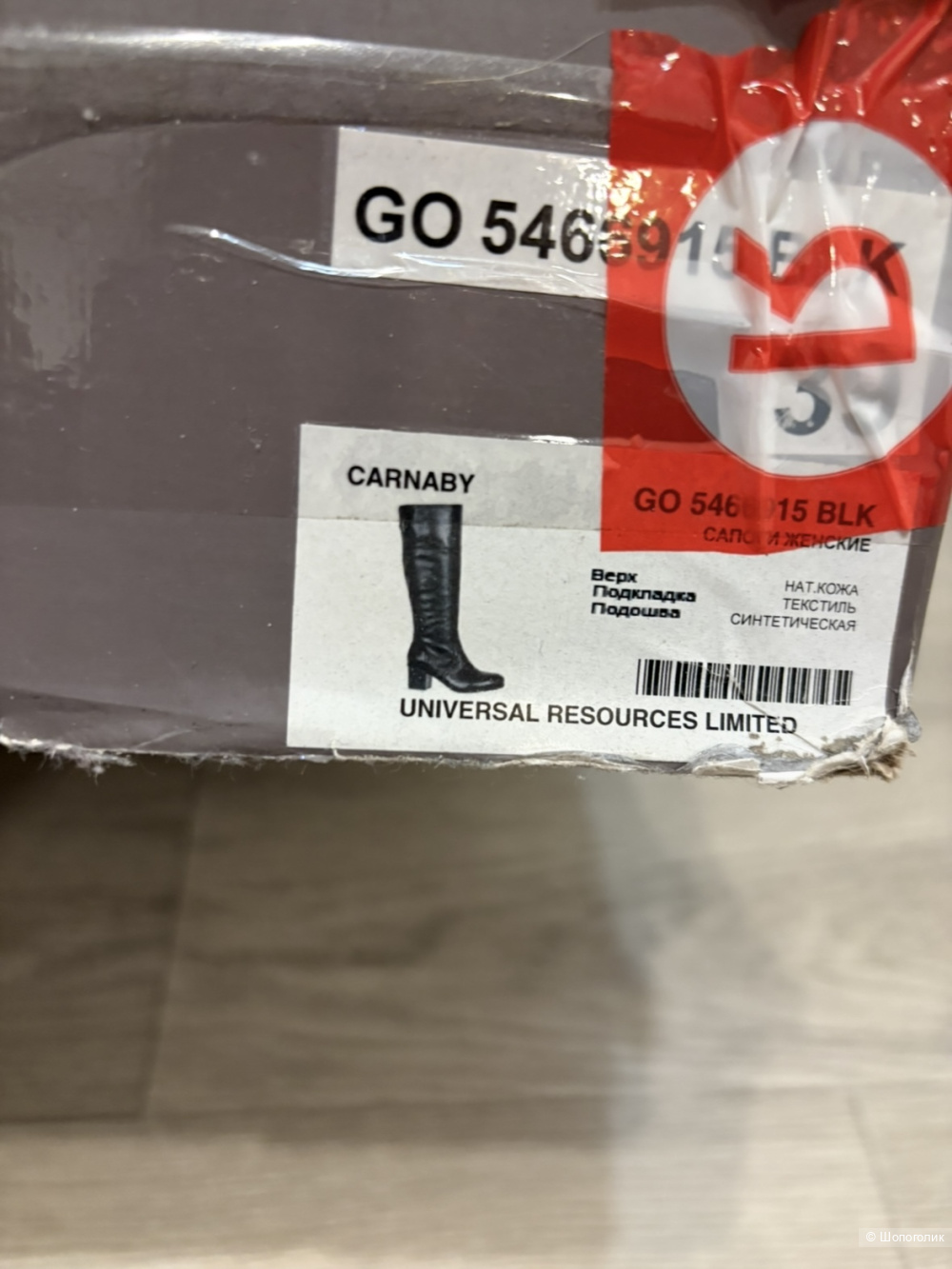 Сапоги Carnaby 39-40