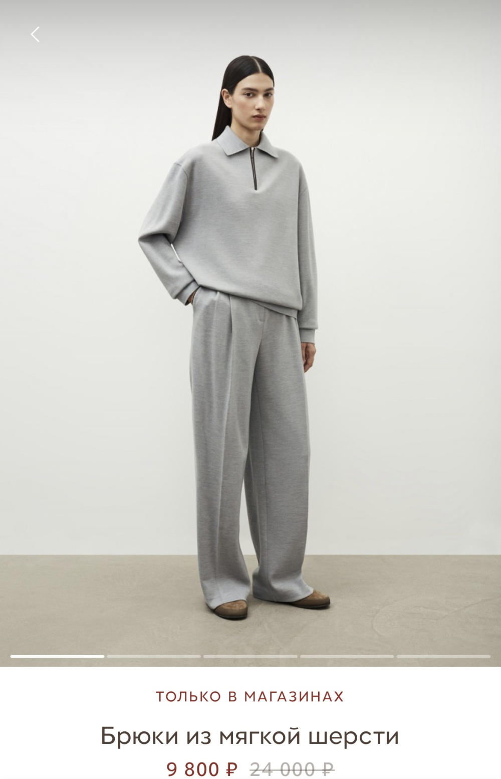 12 storeez брюки S 42