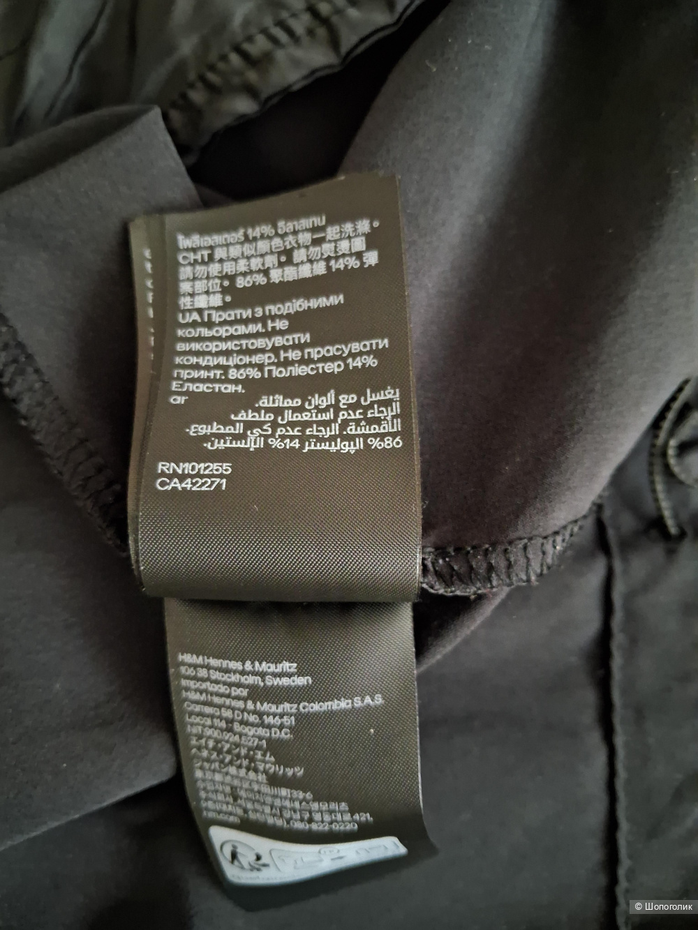 Куртка анорак H&M Move, размер М