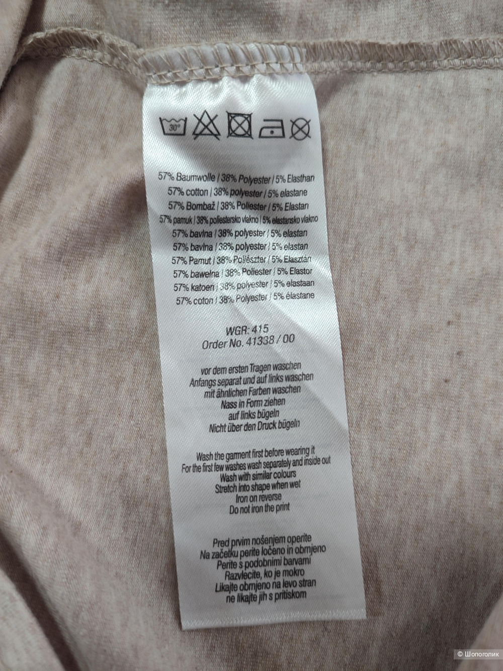 Лонгслив Janina Stretch размер 46 (48-50)