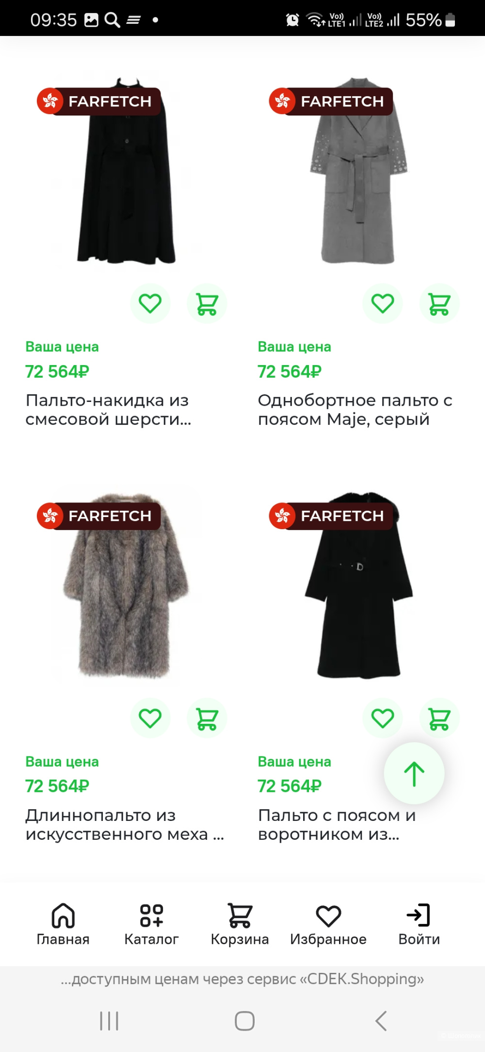 Парка Maje р.1