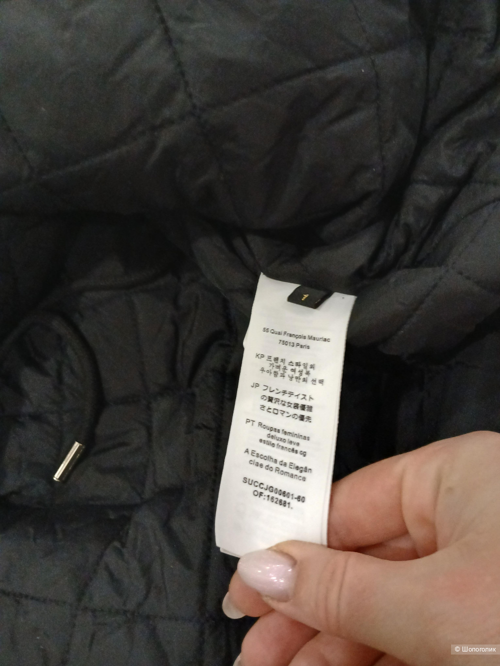 Парка Maje р.1