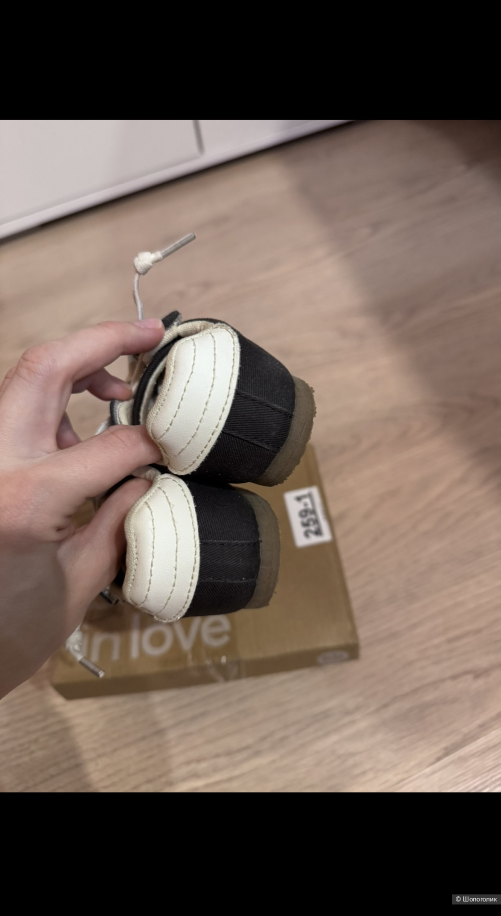 Кеды Happy baby 23