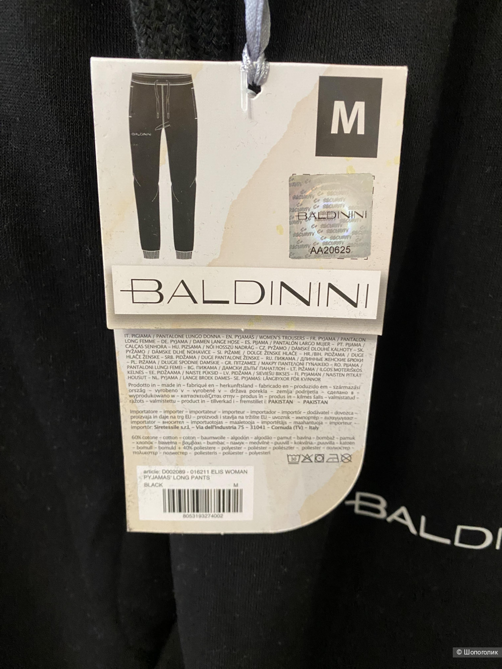 Штаны спортивные Baldinini размер М