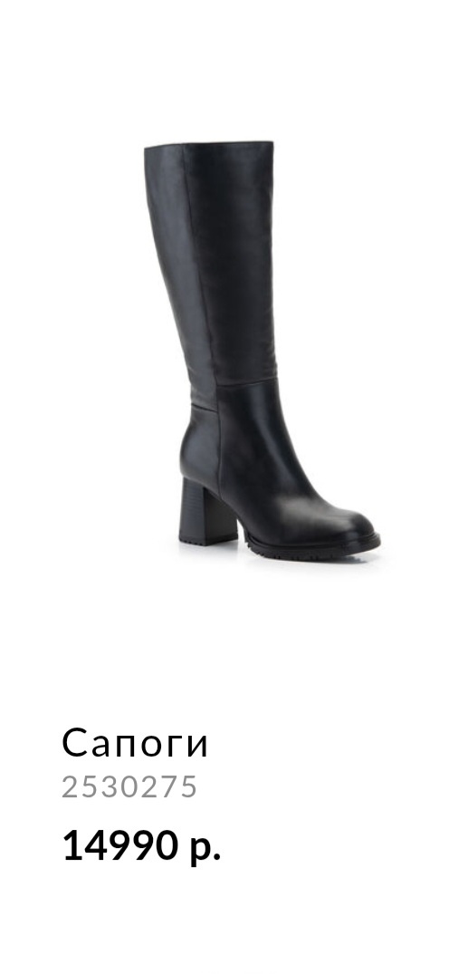 Сапоги Belvest р.38