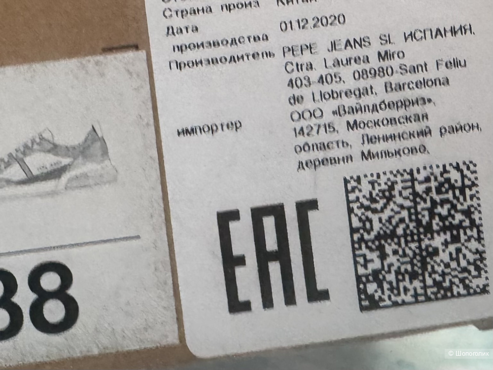 Кеды женские Pepe Jeans р.37