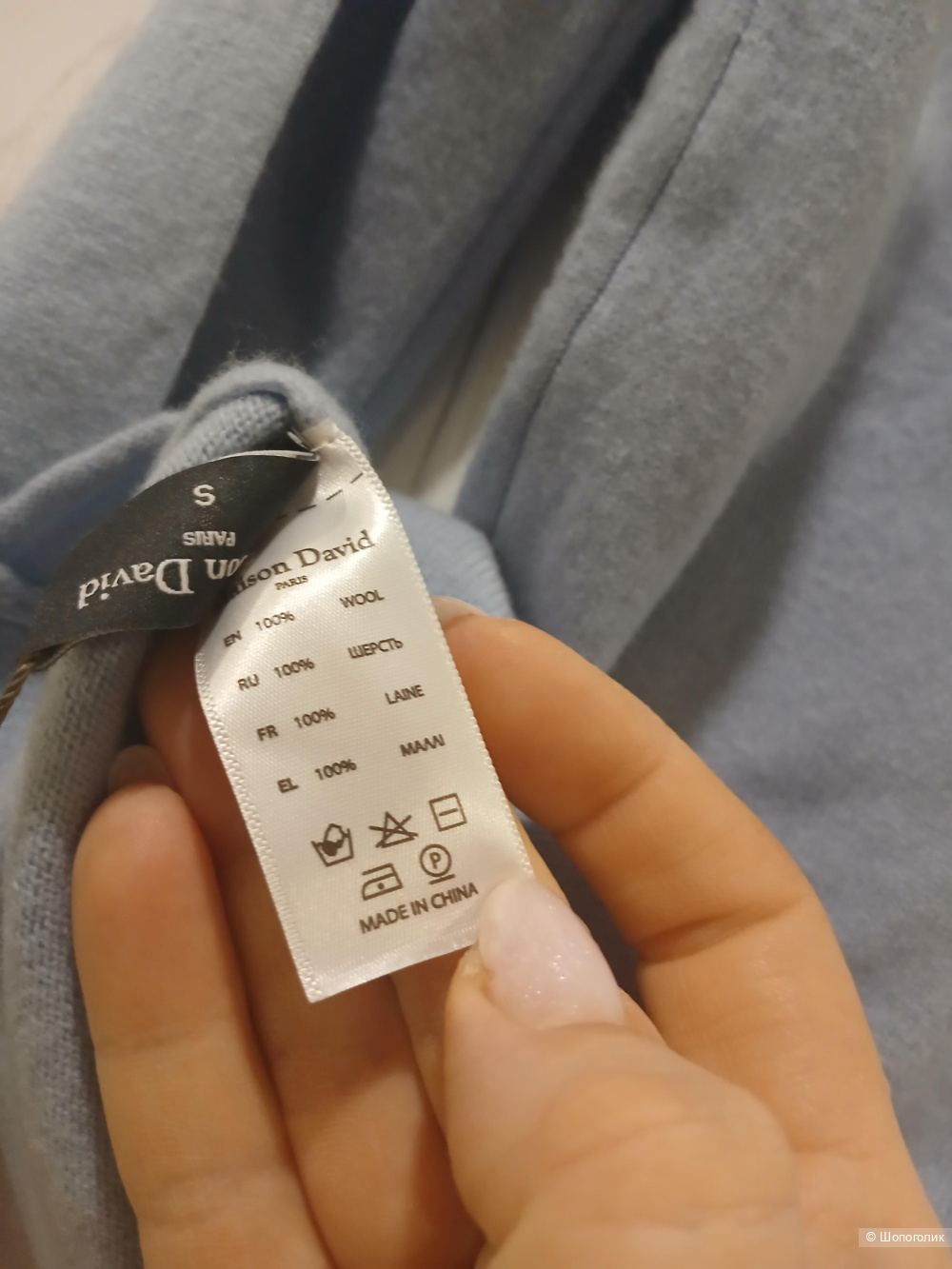 Джемпер Maison David р.s