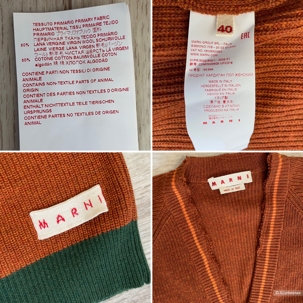 Marni кардиган oversize S/M