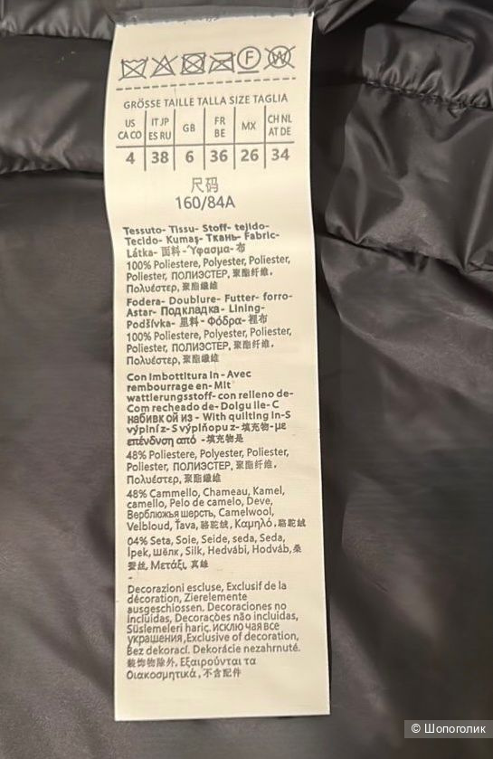 Max Mara пальто 42-46