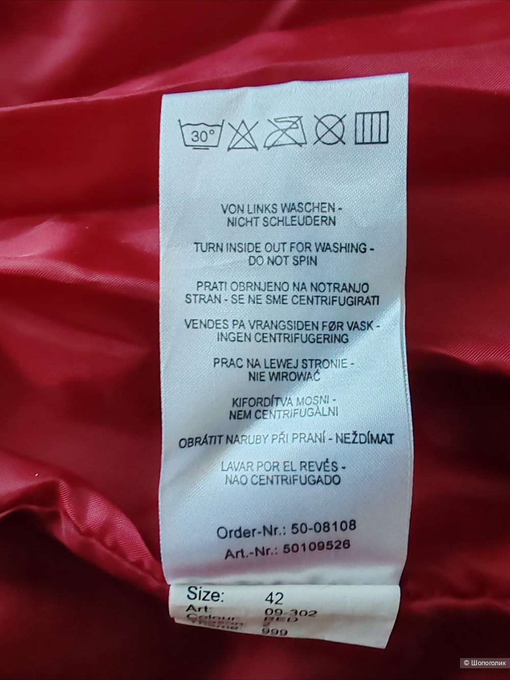 Куртка Amisu, размер XL