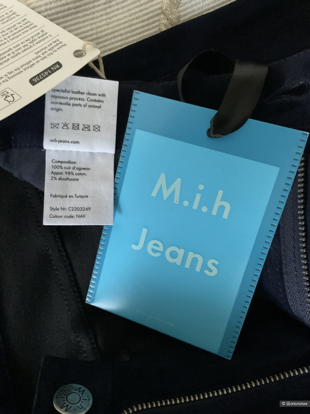 Замшевые джинсы M.I.H JEANS,46IT