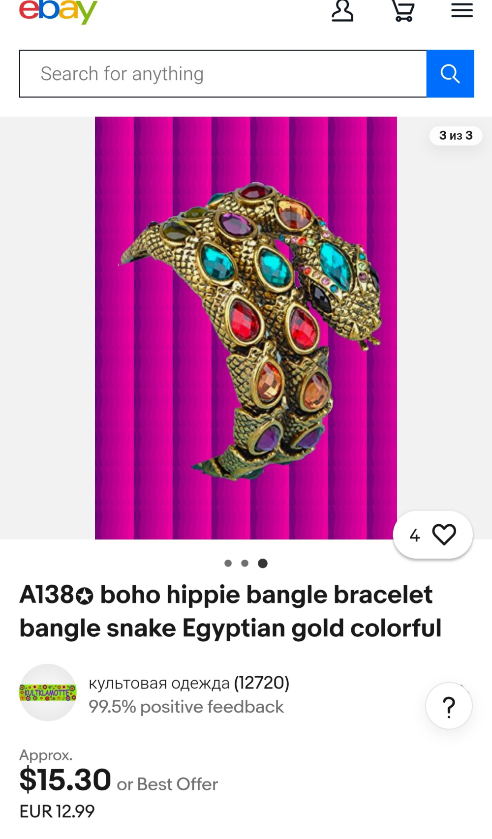 Браслет змея