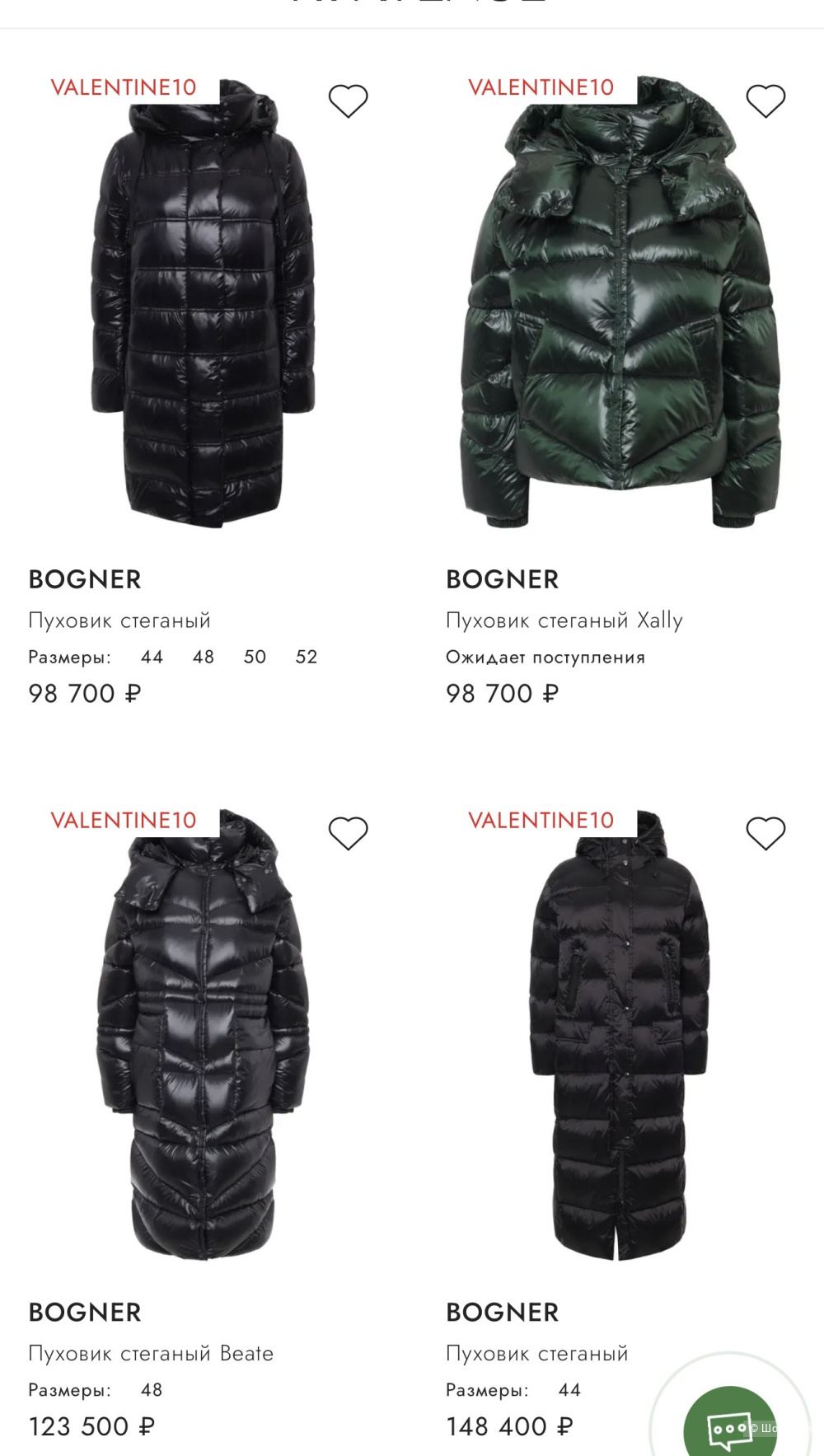 Пуховик Bogner Fice+Ise размер 36