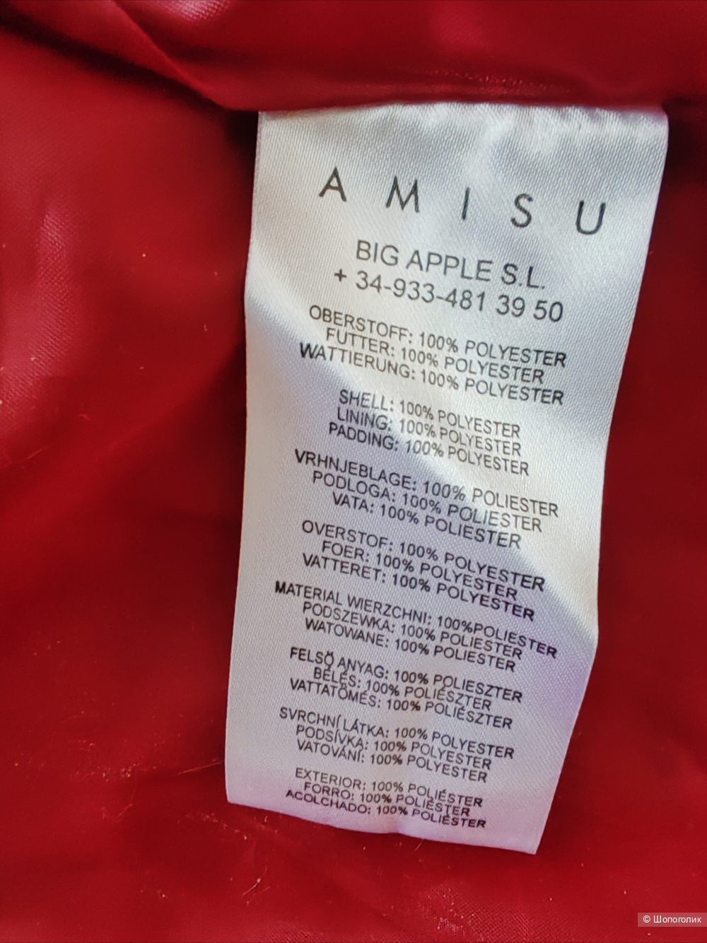 Куртка Amisu, размер XL