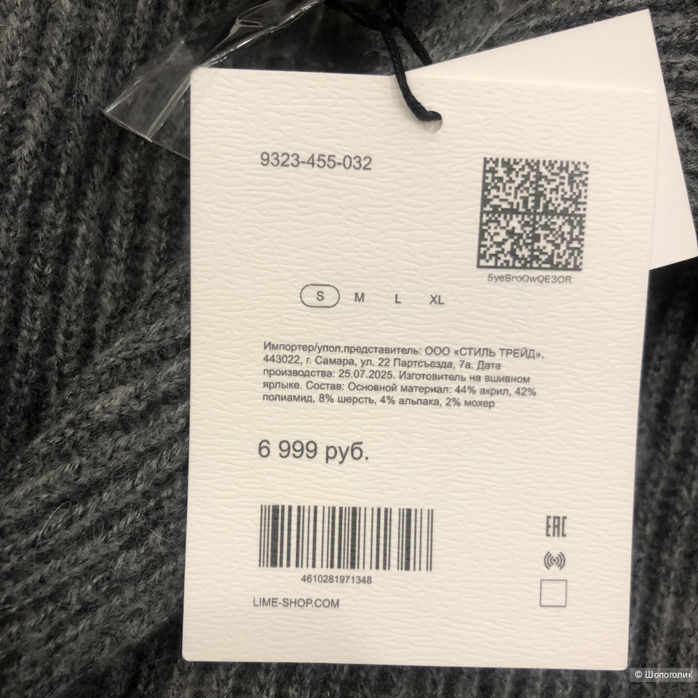 Двубортный кардиган LIME (S/М)