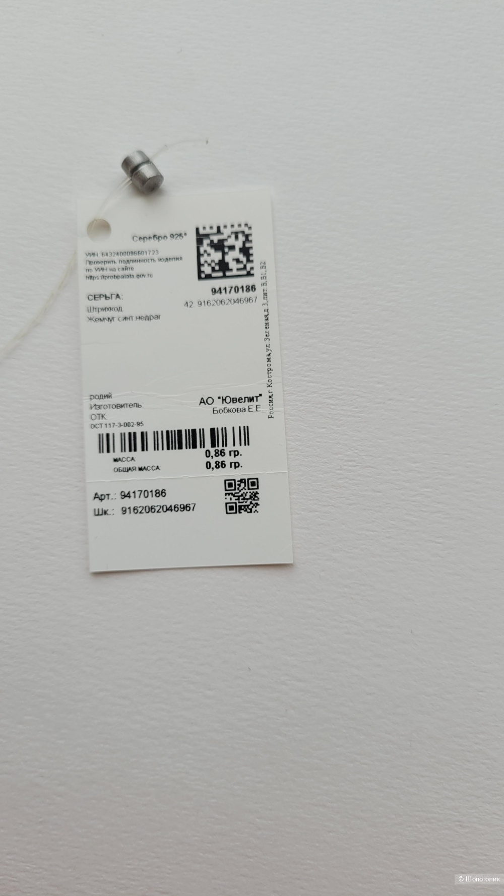 Моносерьга серебряная Sokolov one size