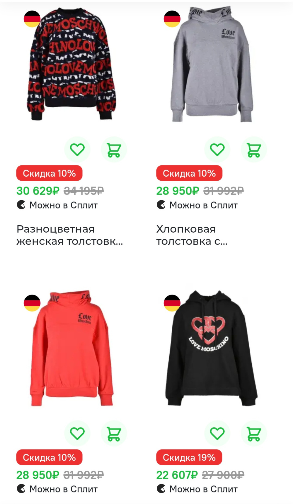 Свитшот Love Mischino, 46-48