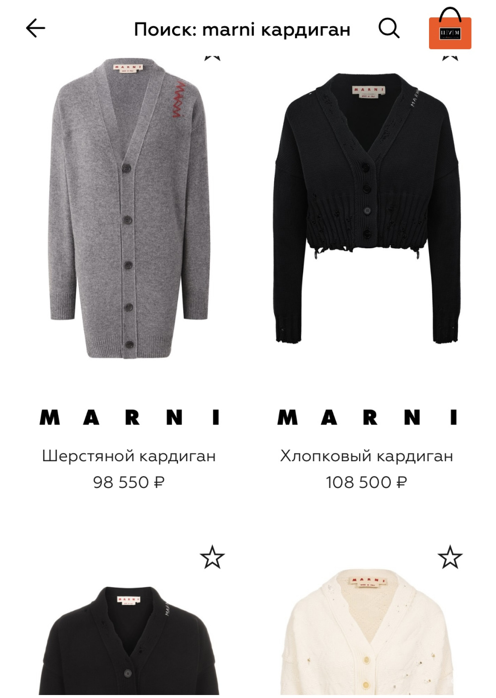 Marni кардиган oversize S/M