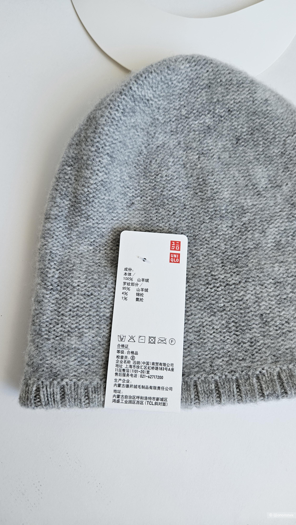 Шапка кашемир Uniqlo