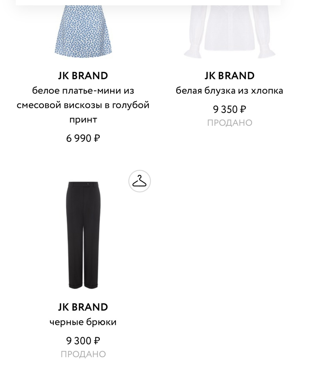 Брюки JK Brand, размер 44