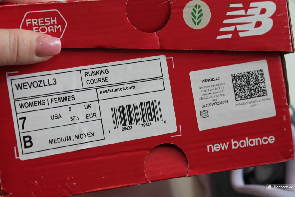 Крососвки new balance fresh foam 37,5  5 UK