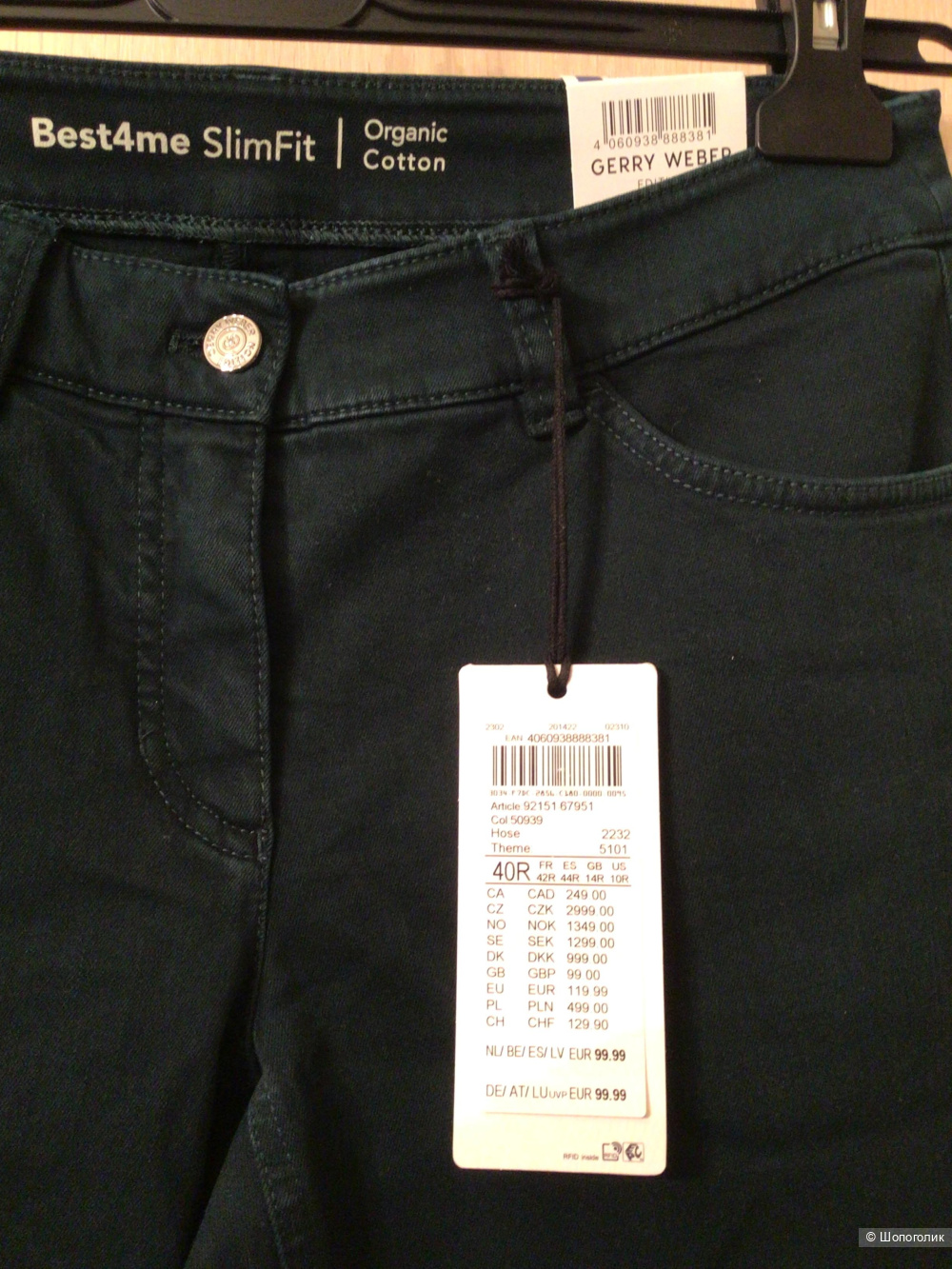 Джинсы Gerry Weber, 40 R (46-48)