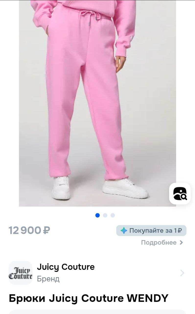 Спортивные брюки Juicy Couture, M