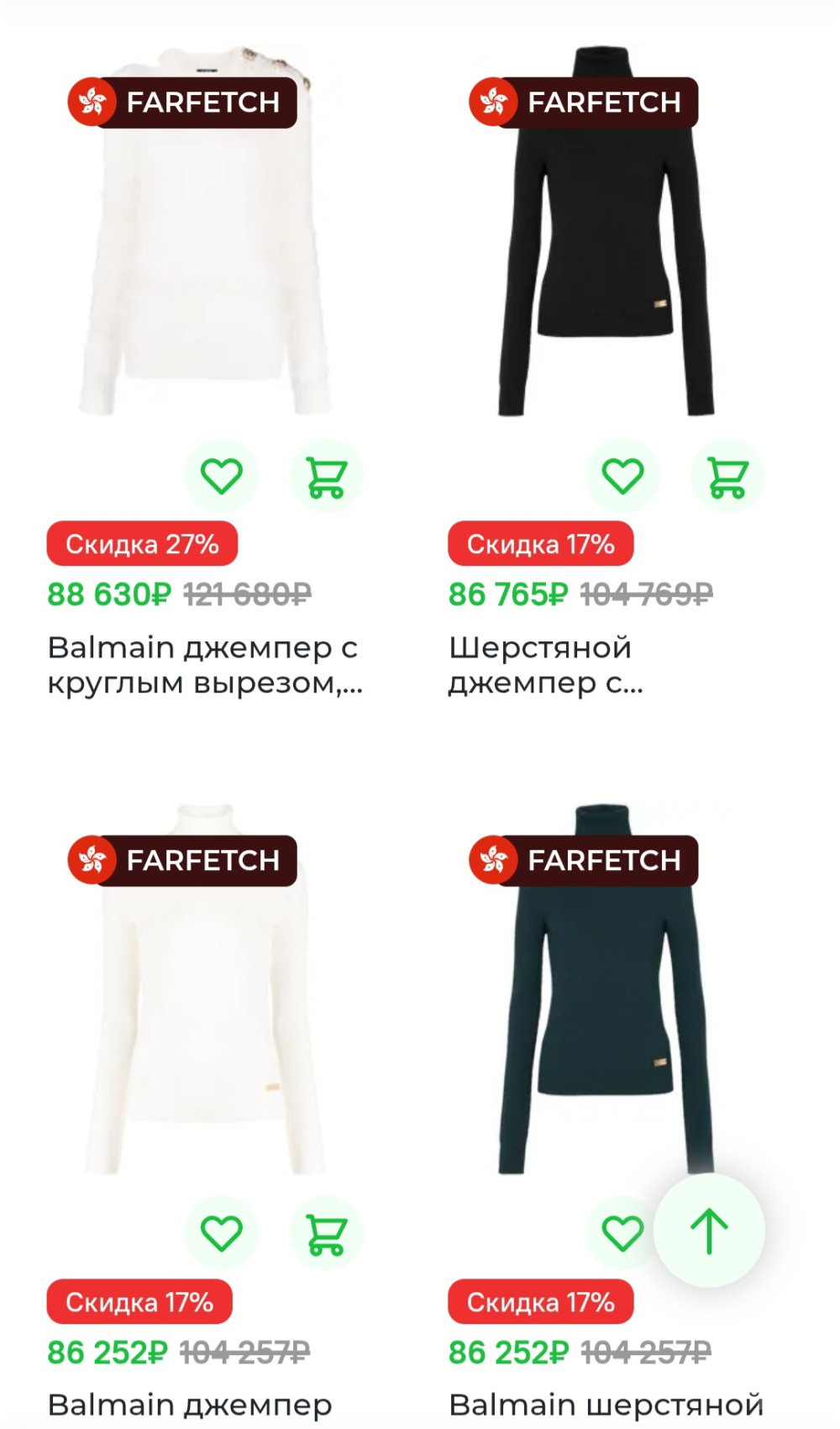 Джемпер Balmain, 46-48