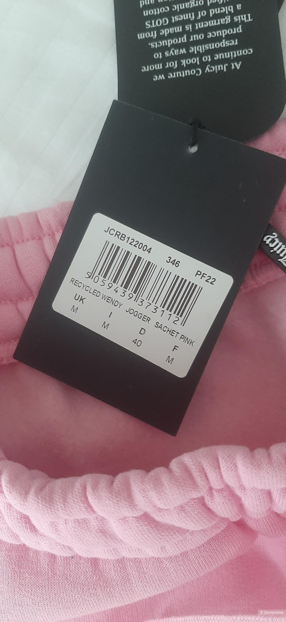 Спортивные брюки Juicy Couture, M