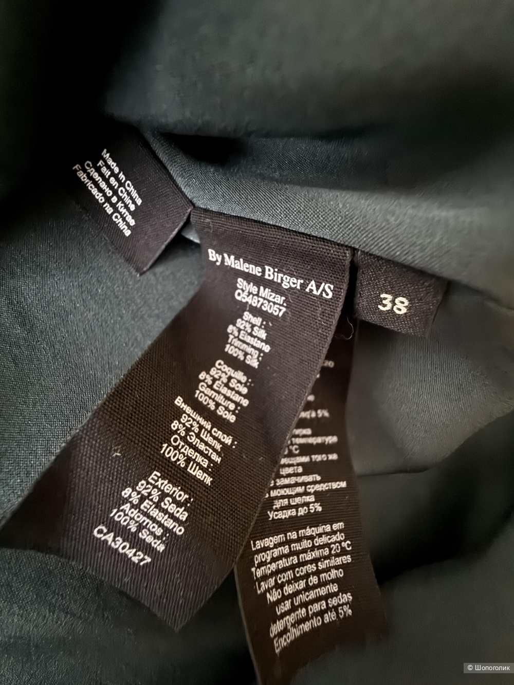 БлузкаBy Malene Birger размер 38