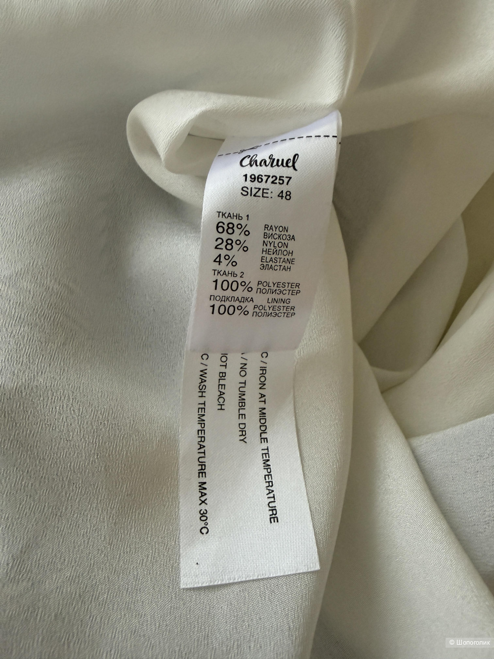 Платье Charuel размер 48
