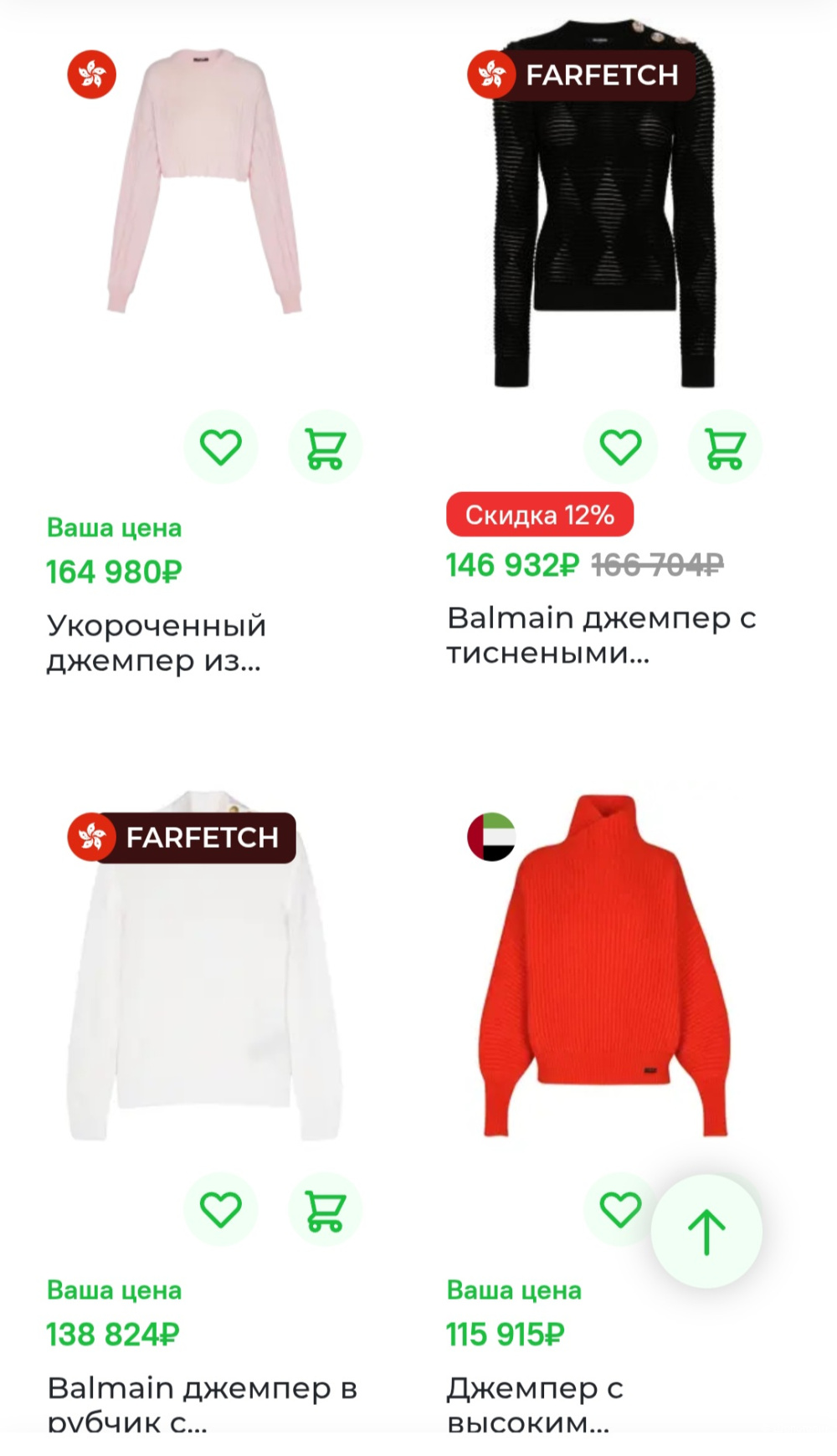 Джемпер Balmain, 46-48